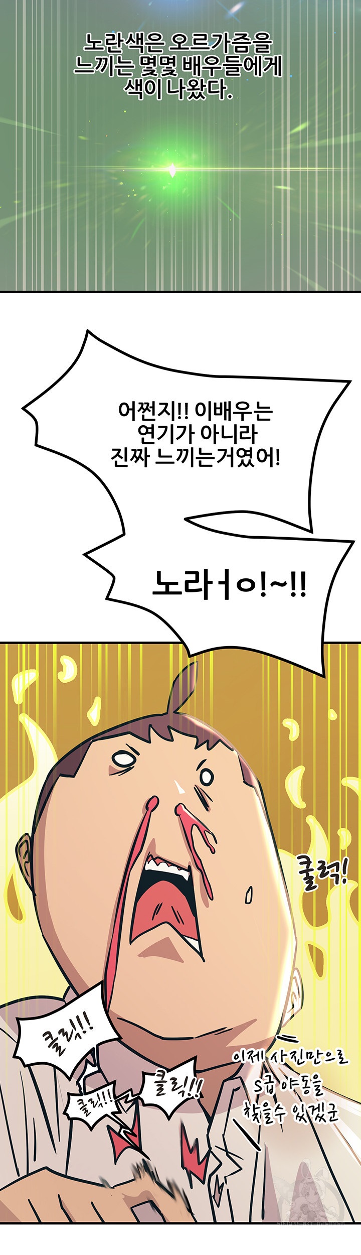 Rainbow Raw Chapter 7 Page 46