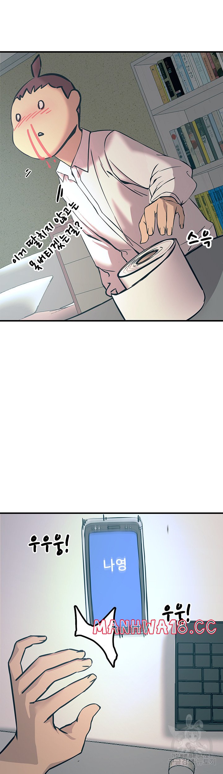 Rainbow Raw Chapter 7 Page 48