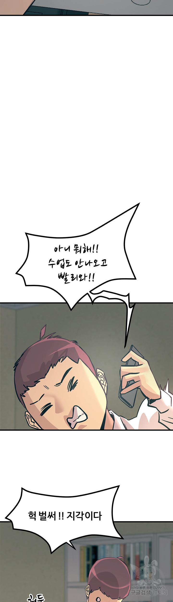 Rainbow Raw Chapter 7 Page 49