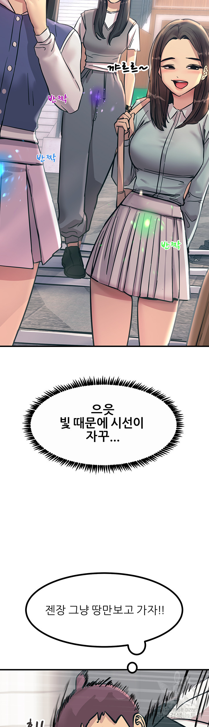 Rainbow Raw Chapter 7 Page 53