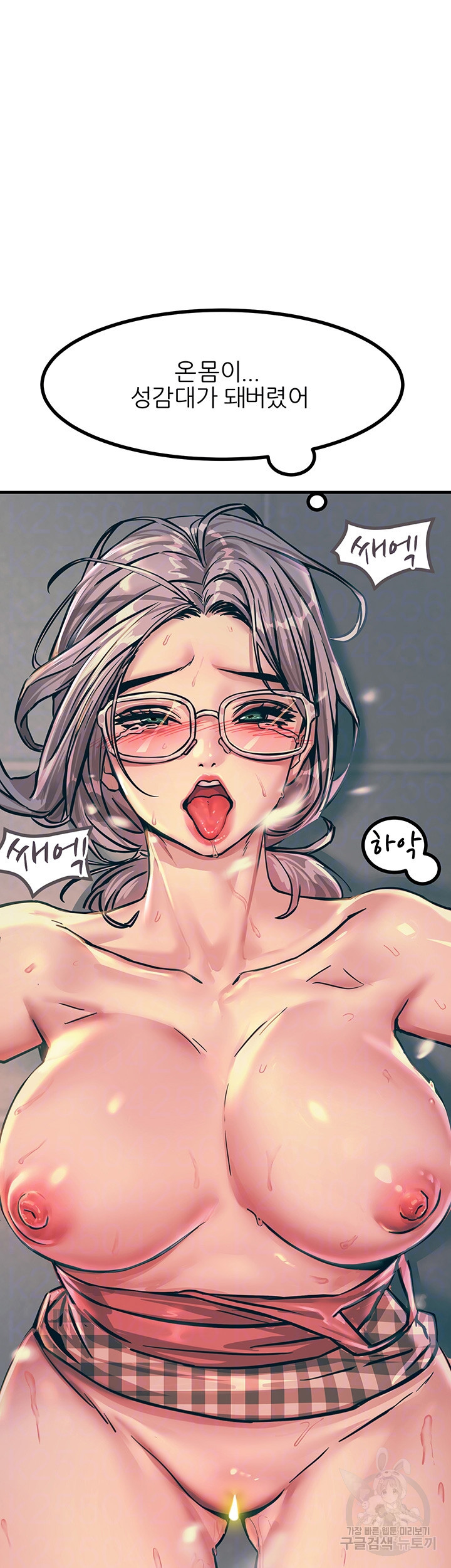 Rainbow Raw Chapter 7 Page 6