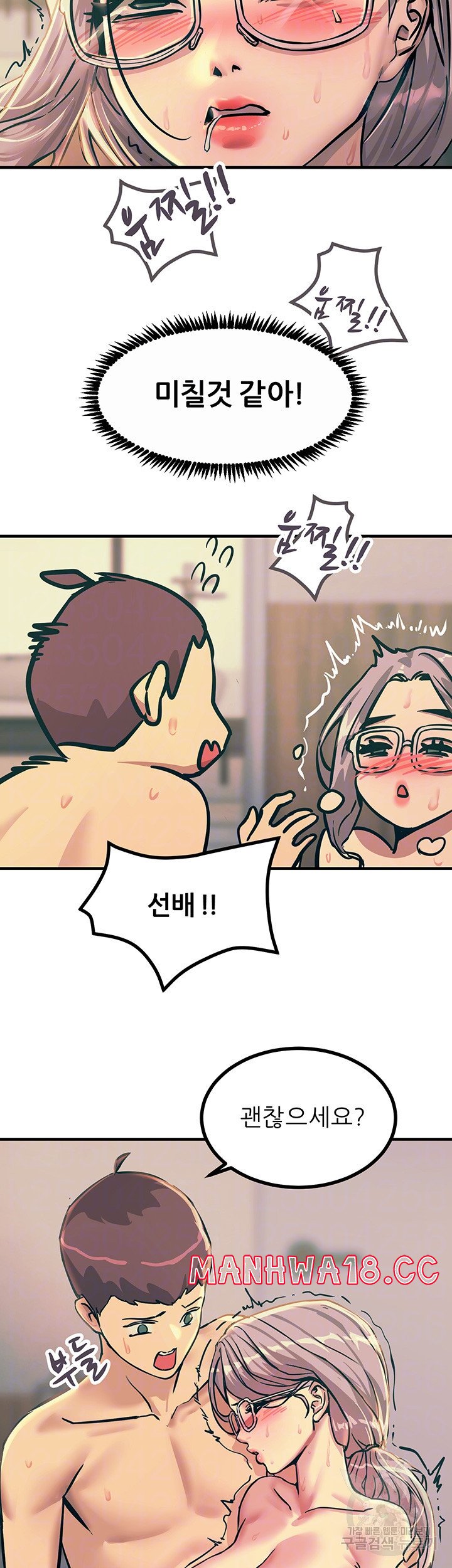 Rainbow Raw Chapter 7 Page 8