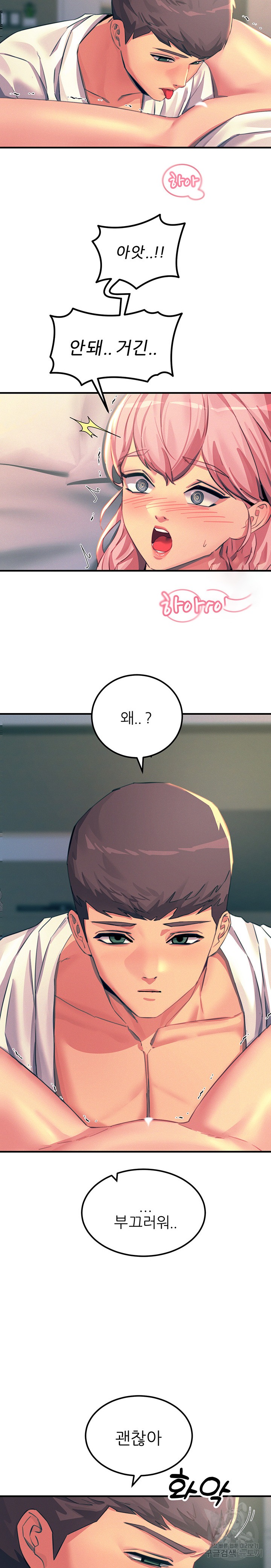 Rainbow Raw Chapter 71 Page 12