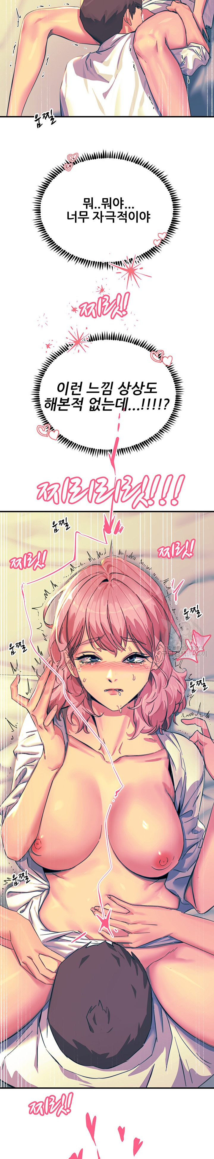 Rainbow Raw Chapter 71 Page 15