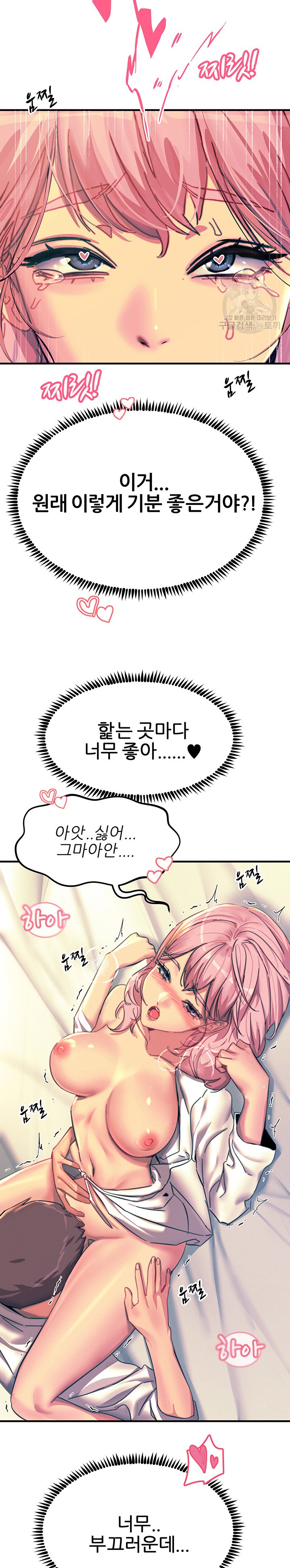 Rainbow Raw Chapter 71 Page 16