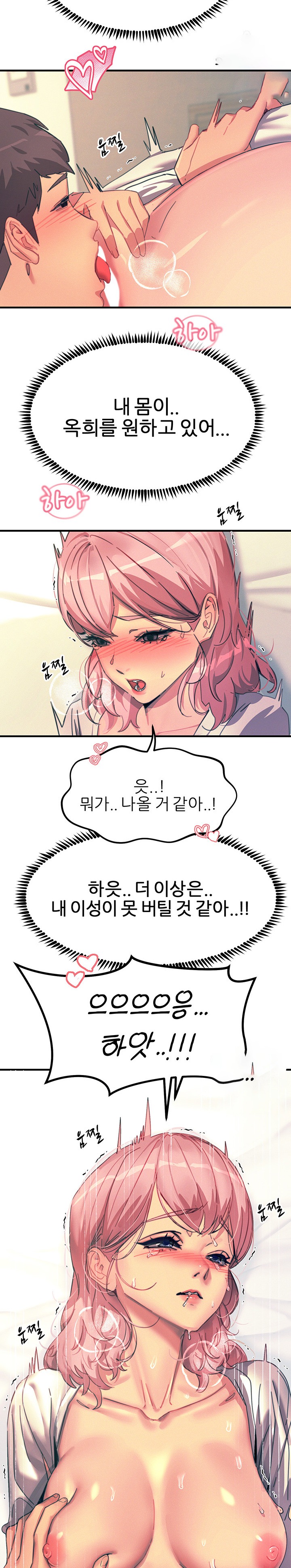 Rainbow Raw Chapter 71 Page 17
