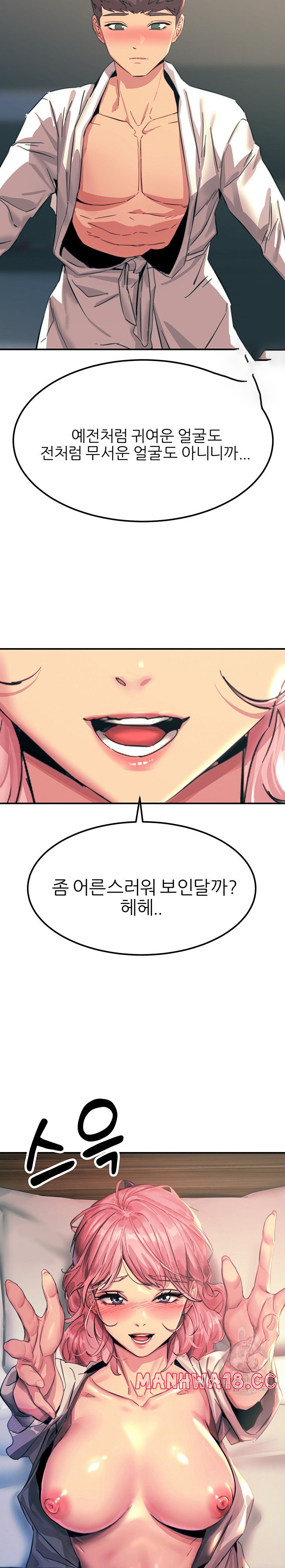 Rainbow Raw Chapter 71 Page 2