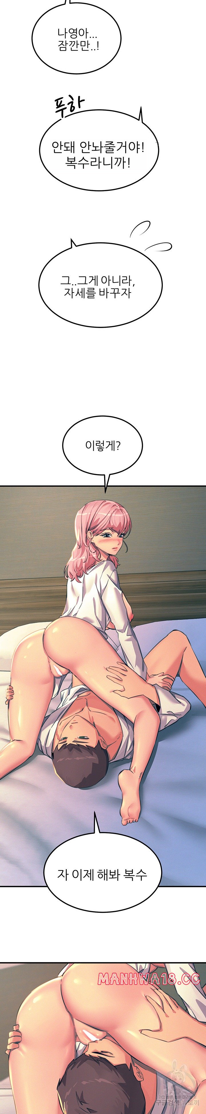Rainbow Raw Chapter 71 Page 24