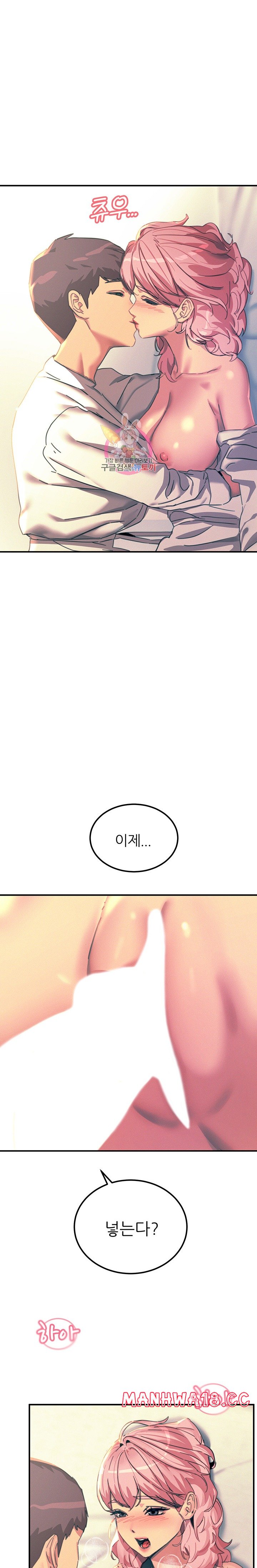 Rainbow Raw Chapter 72 Page 1