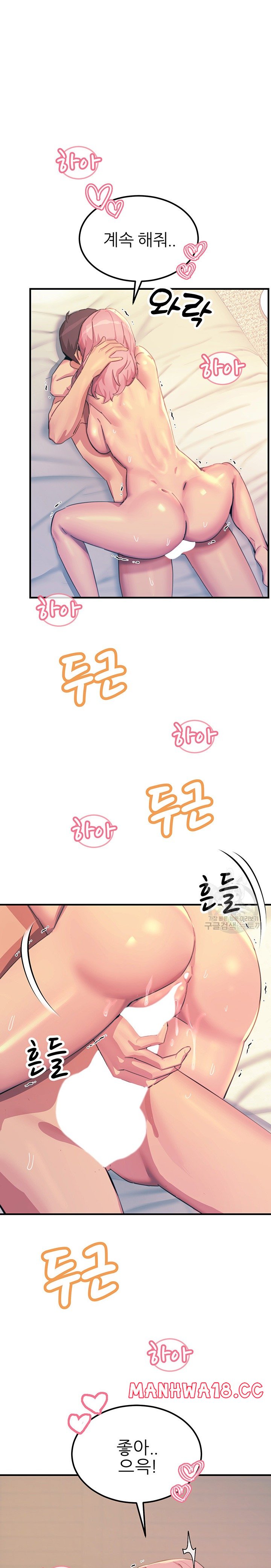 Rainbow Raw Chapter 72 Page 15