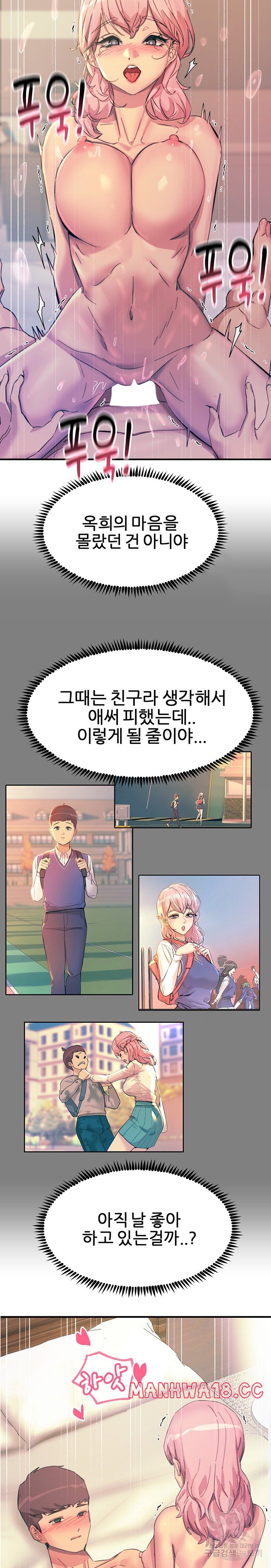 Rainbow Raw Chapter 72 Page 17
