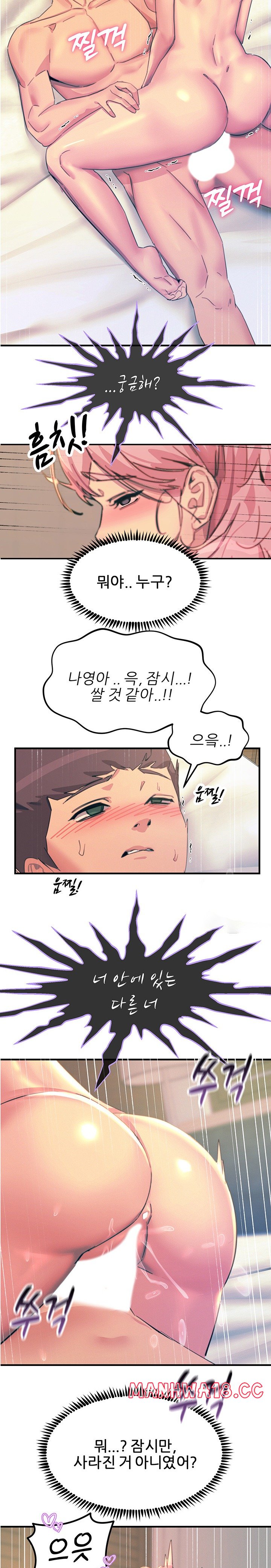 Rainbow Raw Chapter 72 Page 18