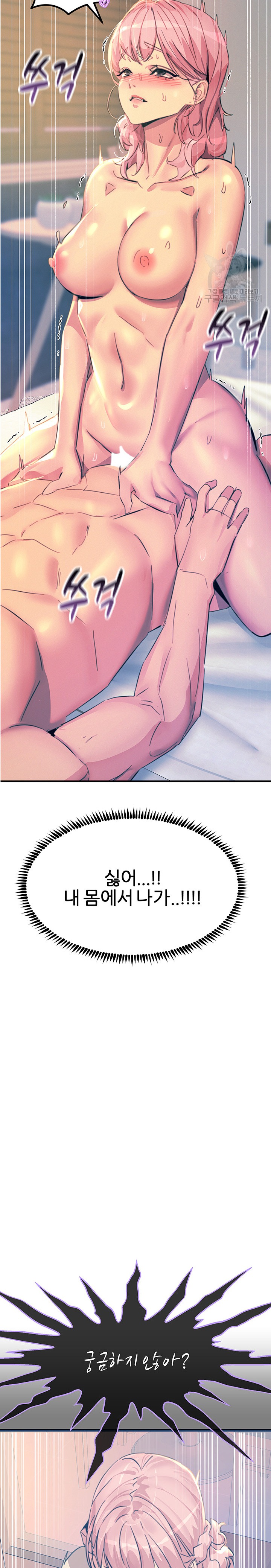 Rainbow Raw Chapter 72 Page 19