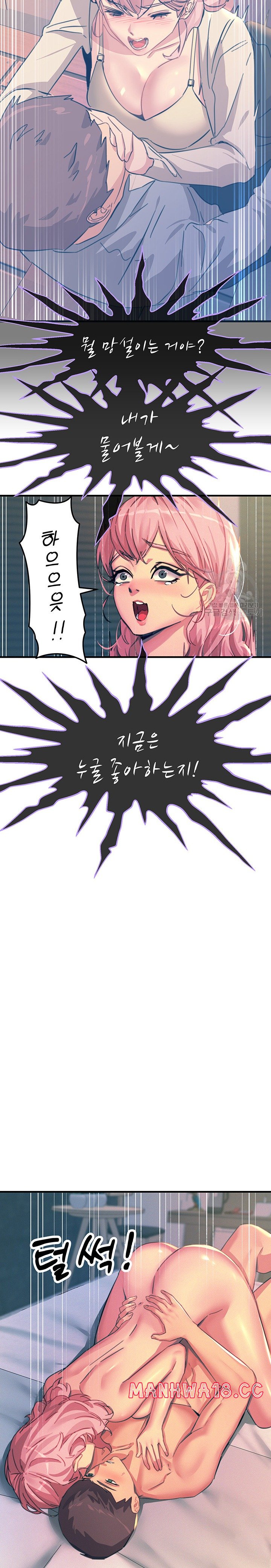 Rainbow Raw Chapter 72 Page 20