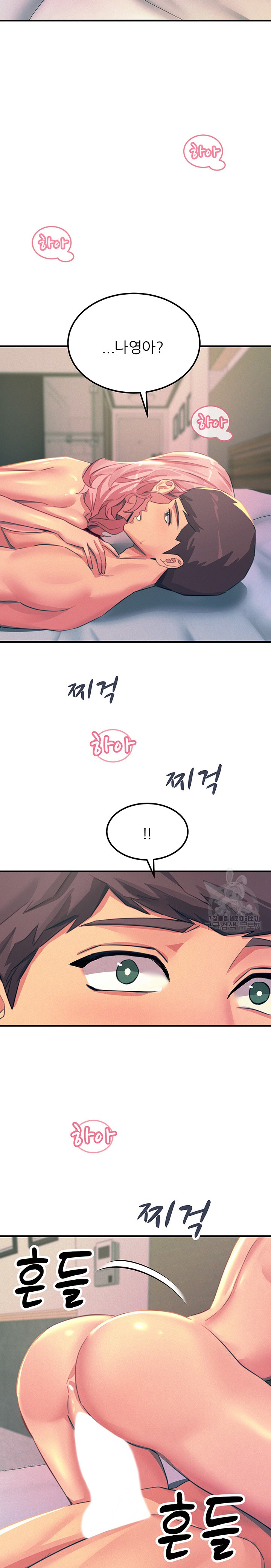Rainbow Raw Chapter 72 Page 21