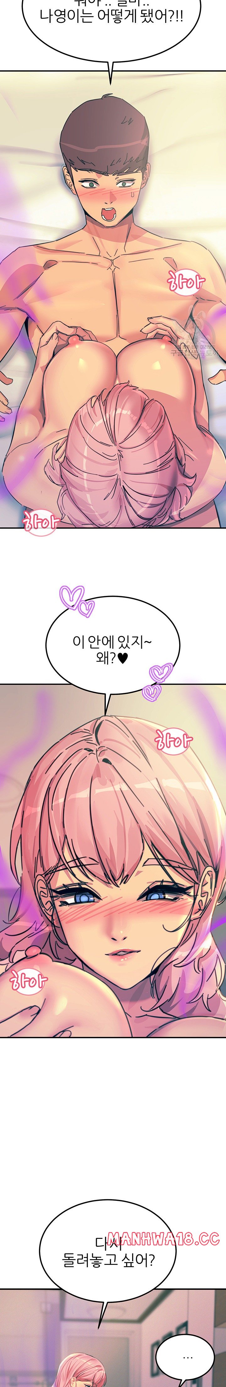 Rainbow Raw Chapter 72 Page 26