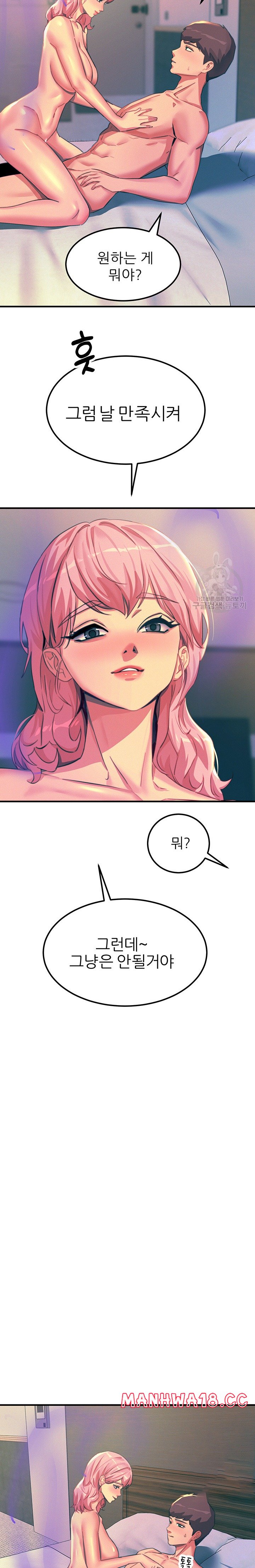 Rainbow Raw Chapter 72 Page 27