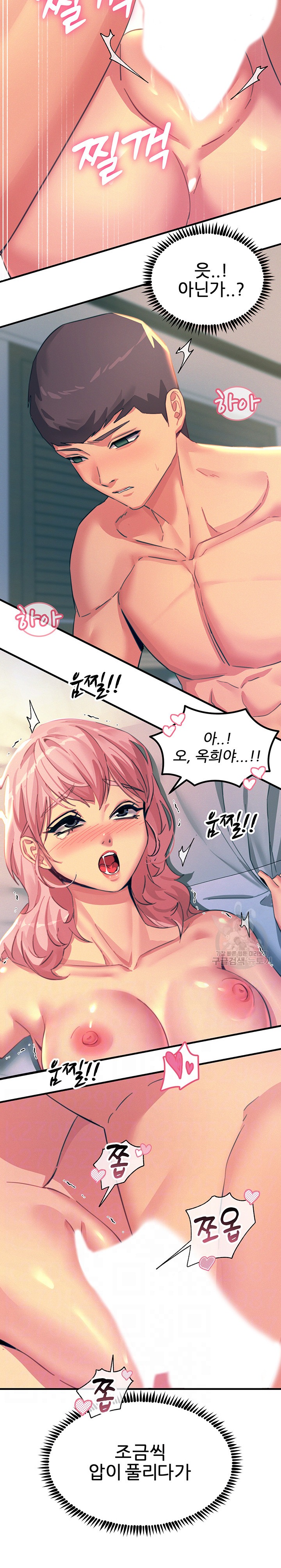 Rainbow Raw Chapter 72 Page 6