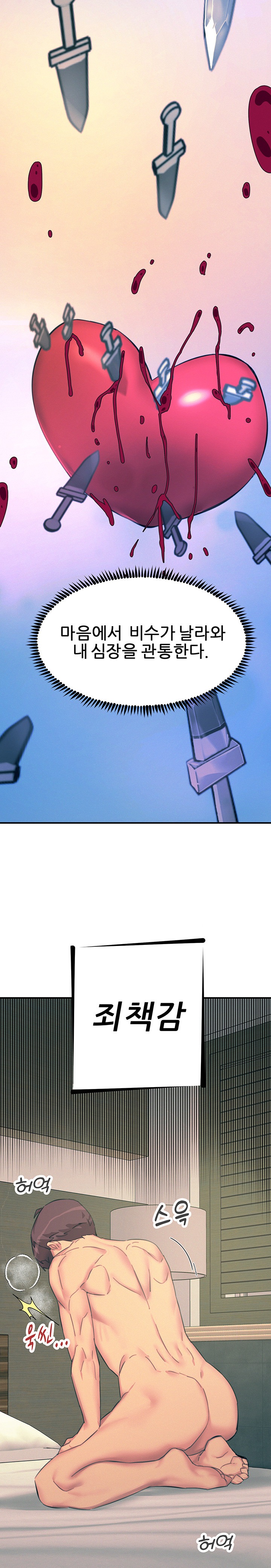 Rainbow Raw Chapter 73 Page 21