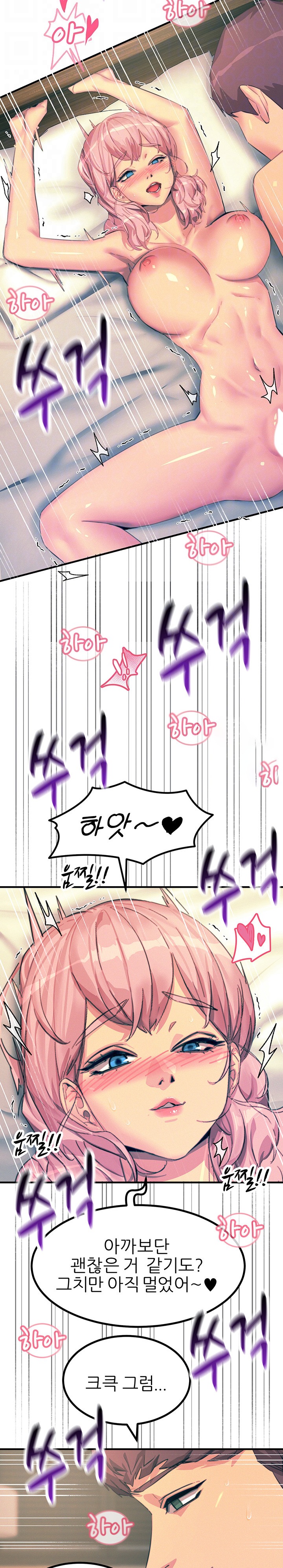 Rainbow Raw Chapter 73 Page 8