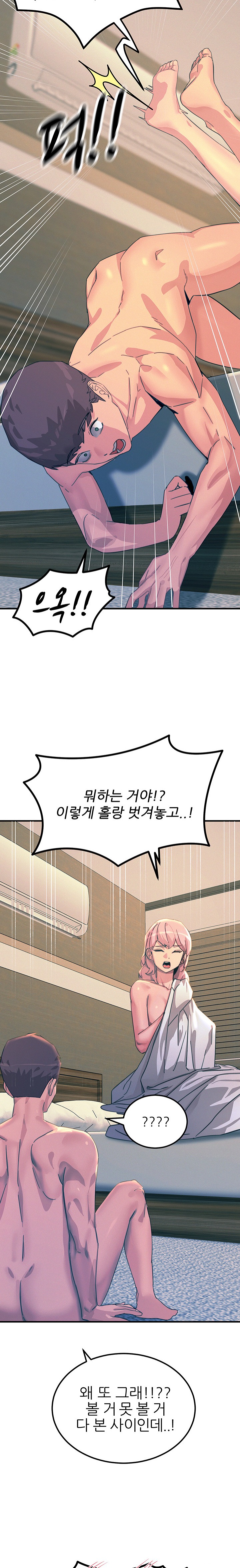 Rainbow Raw Chapter 74 Page 10