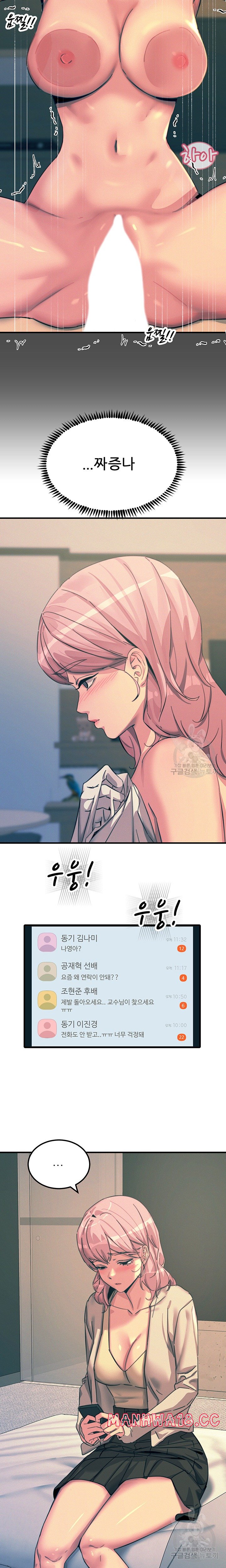 Rainbow Raw Chapter 74 Page 14