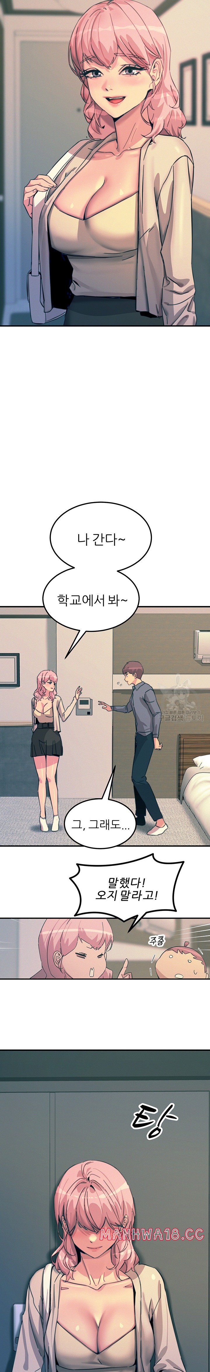Rainbow Raw Chapter 74 Page 16