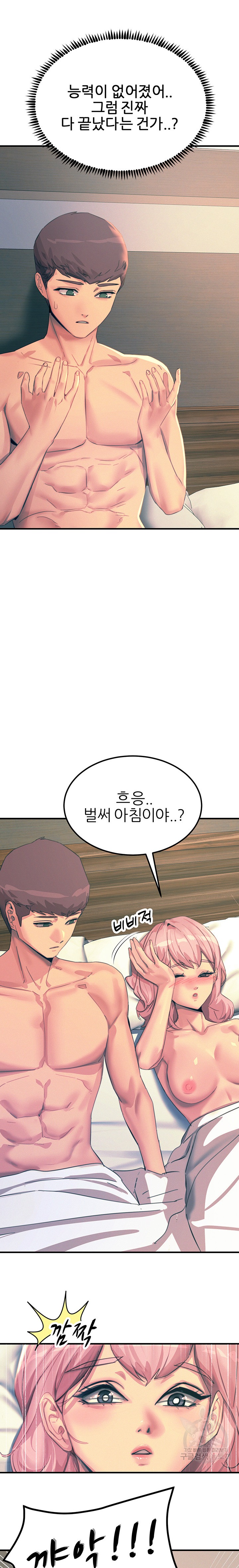 Rainbow Raw Chapter 74 Page 9