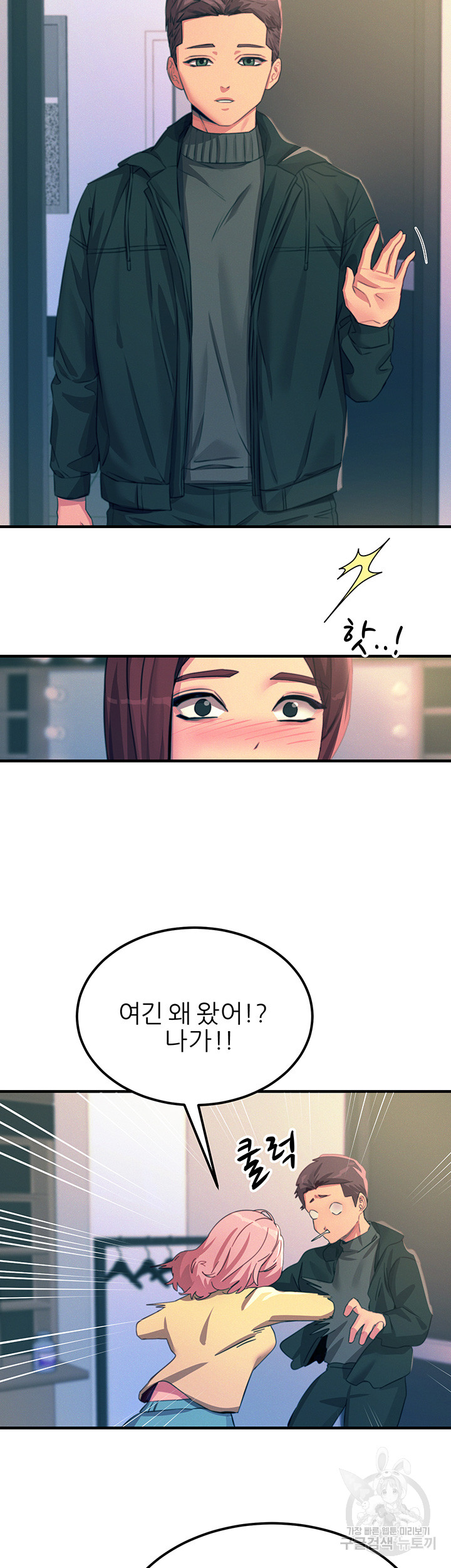 Rainbow Raw Chapter 75 Page 10
