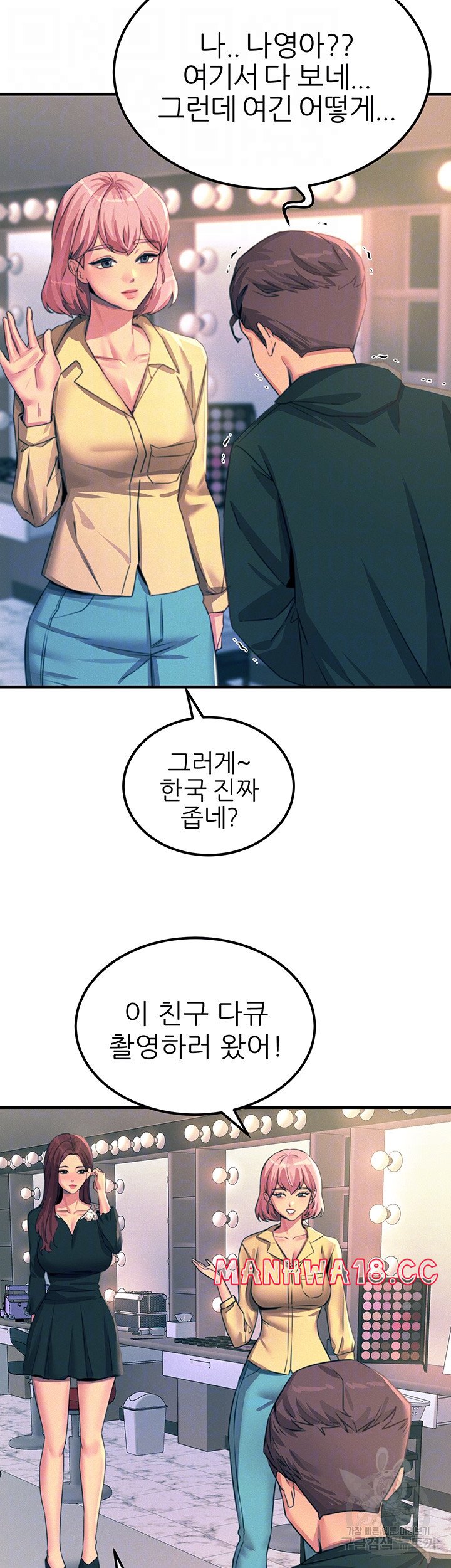Rainbow Raw Chapter 75 Page 11