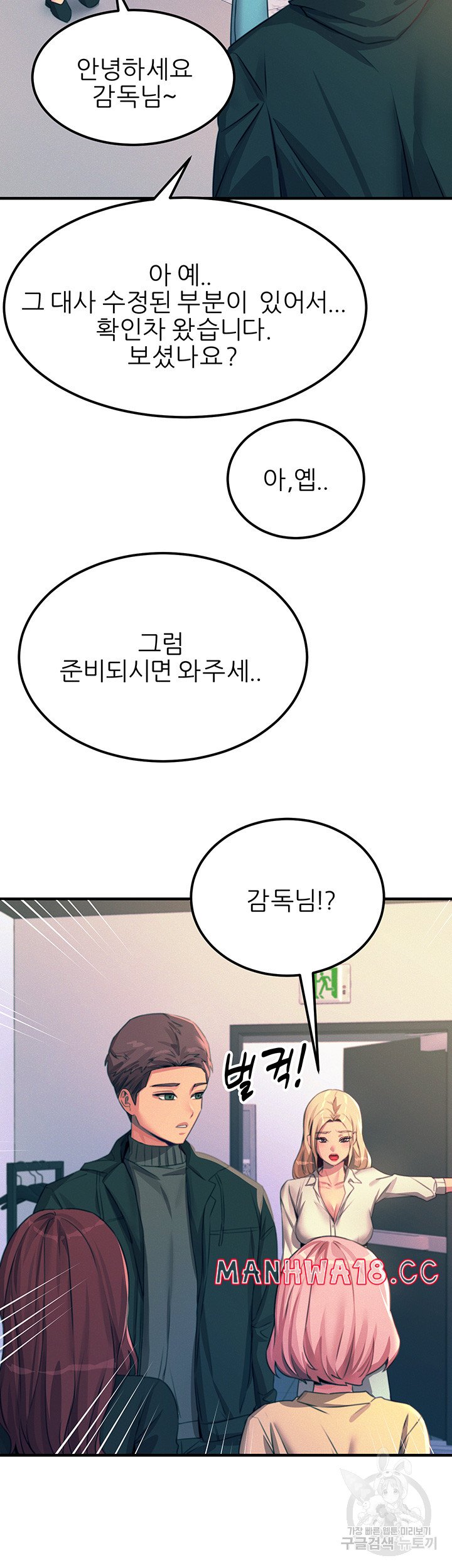 Rainbow Raw Chapter 75 Page 12