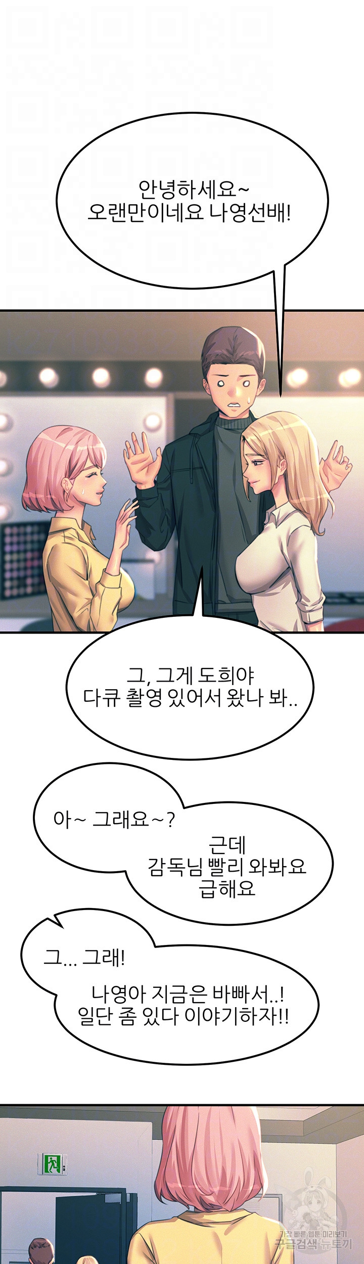 Rainbow Raw Chapter 75 Page 13