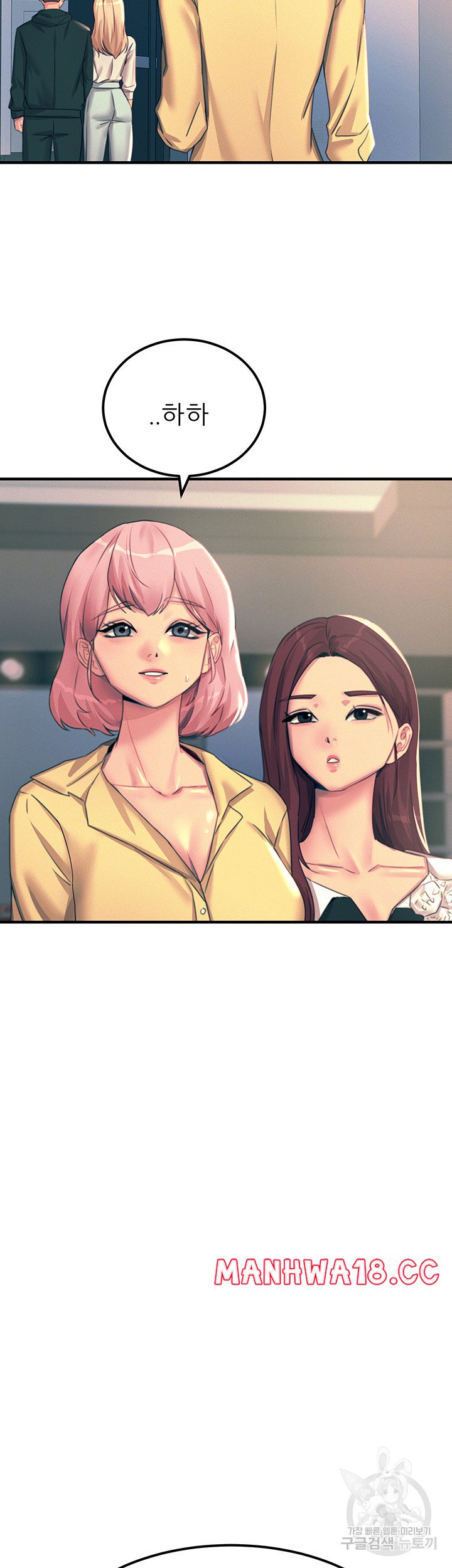Rainbow Raw Chapter 75 Page 14
