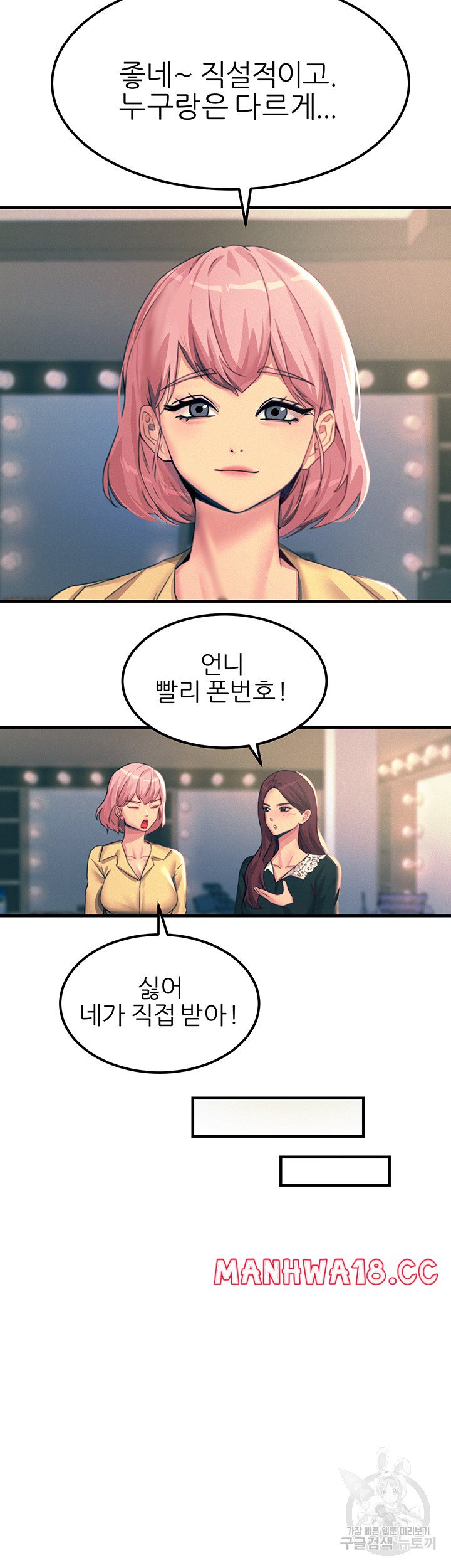 Rainbow Raw Chapter 75 Page 15