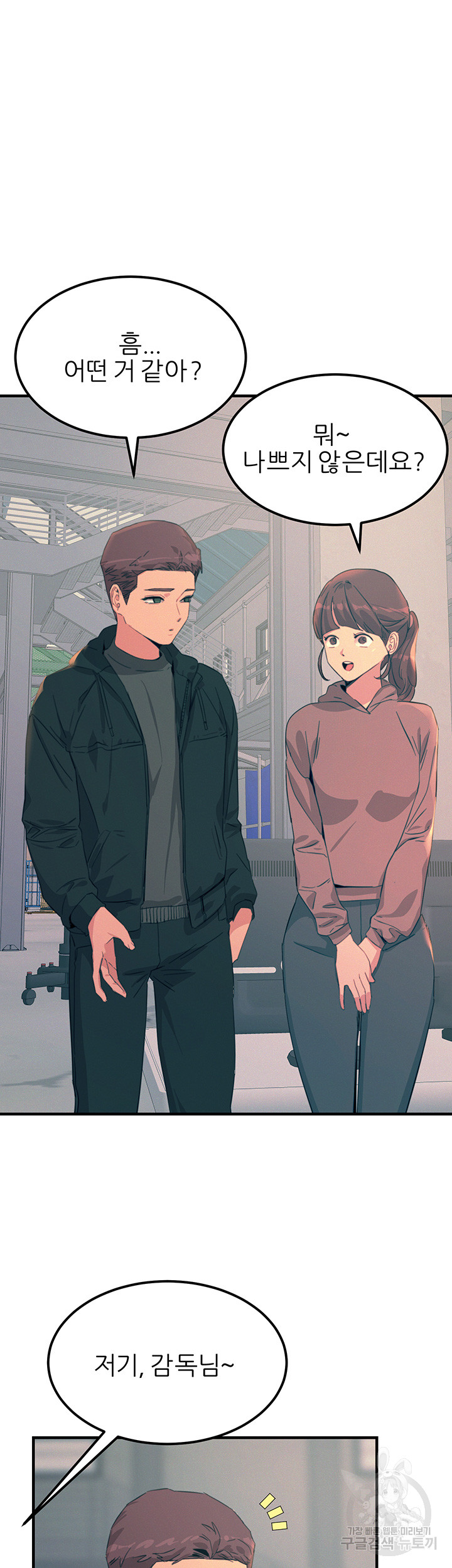 Rainbow Raw Chapter 75 Page 17