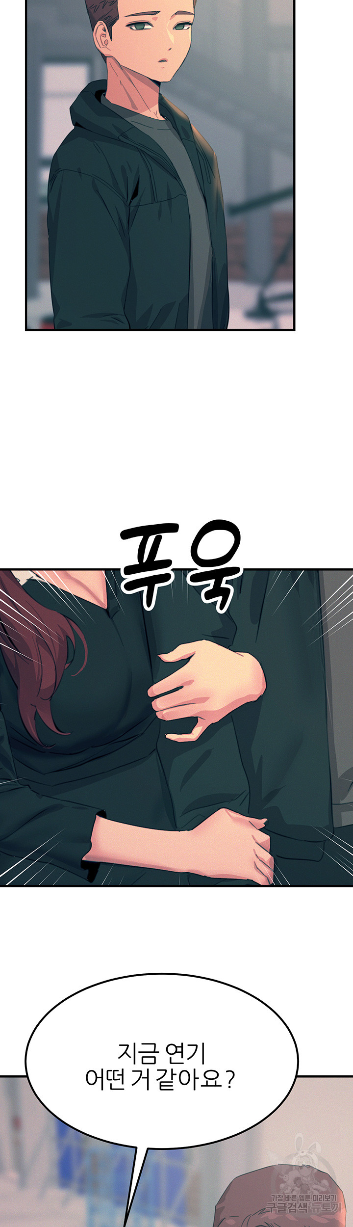 Rainbow Raw Chapter 75 Page 18