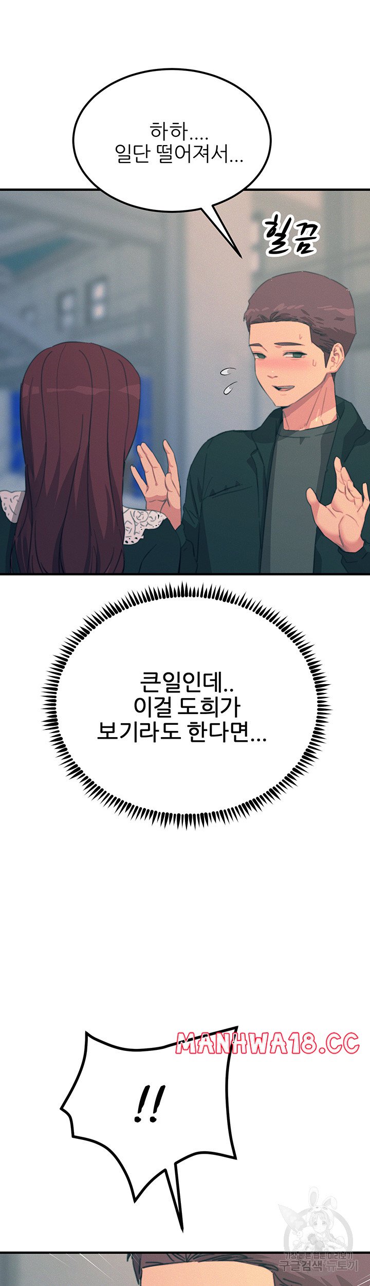 Rainbow Raw Chapter 75 Page 21
