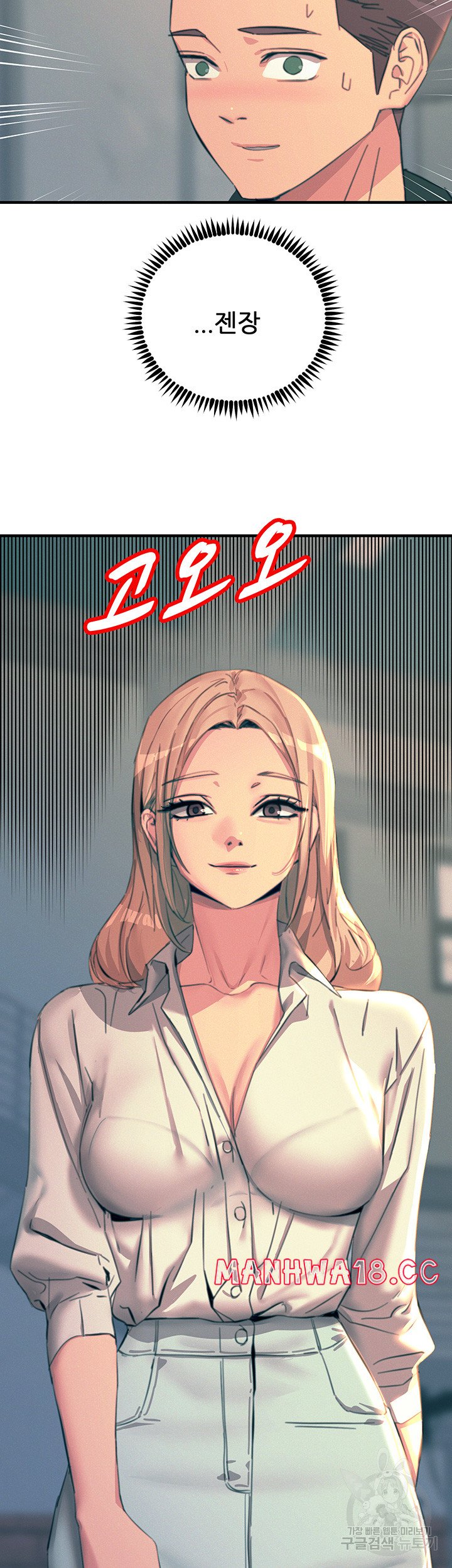 Rainbow Raw Chapter 75 Page 22
