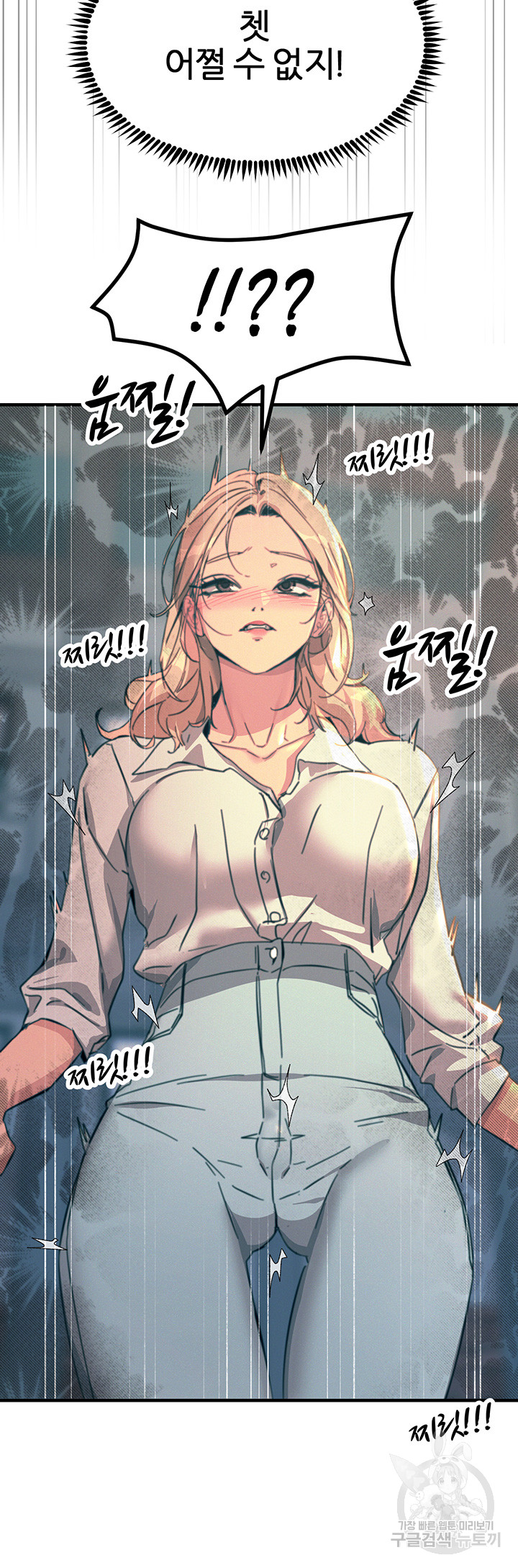 Rainbow Raw Chapter 75 Page 24
