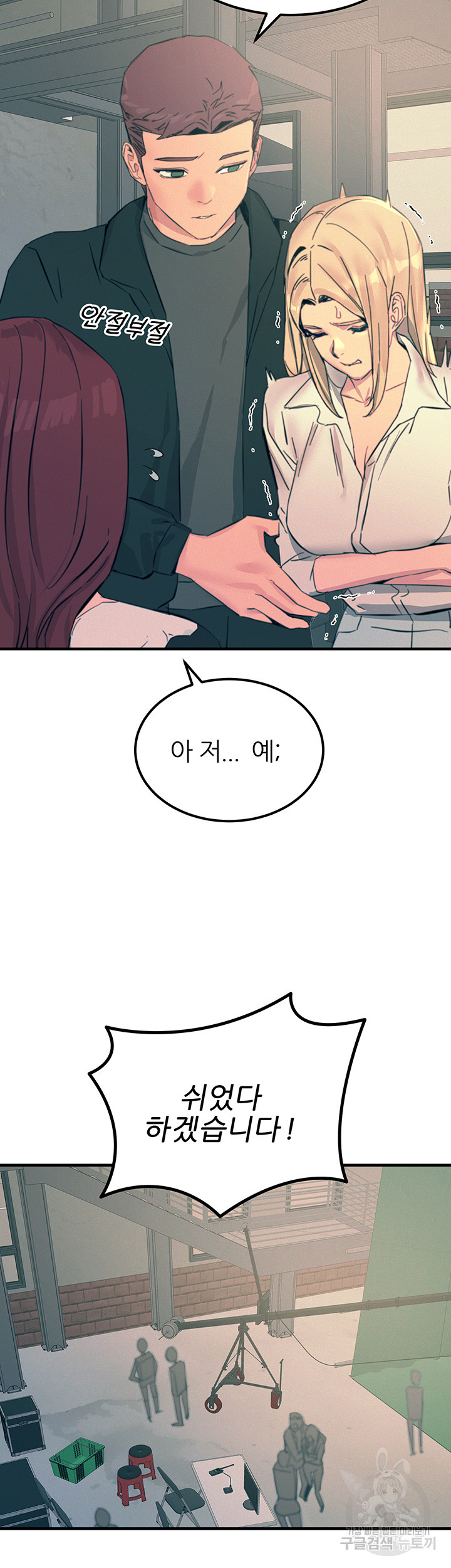 Rainbow Raw Chapter 75 Page 26