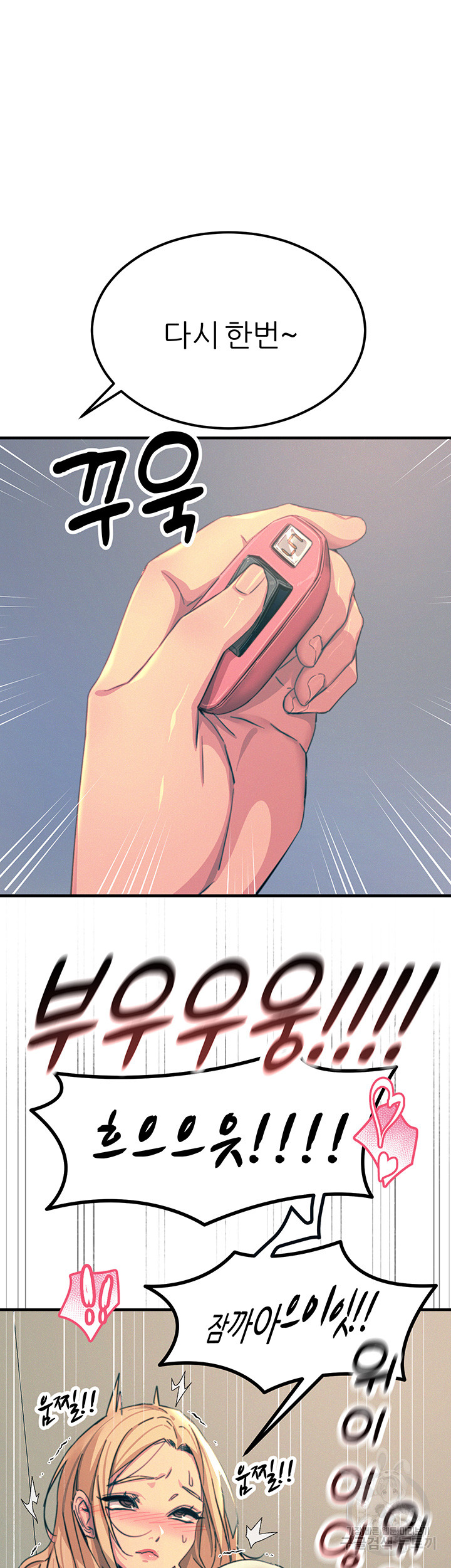 Rainbow Raw Chapter 75 Page 29