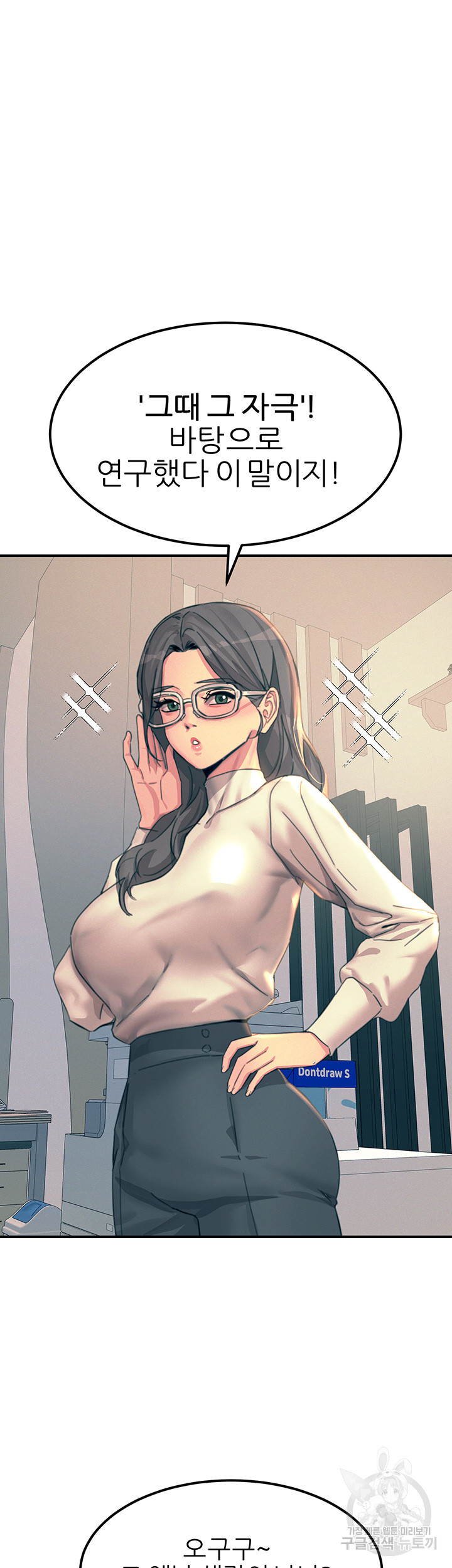Rainbow Raw Chapter 75 Page 37