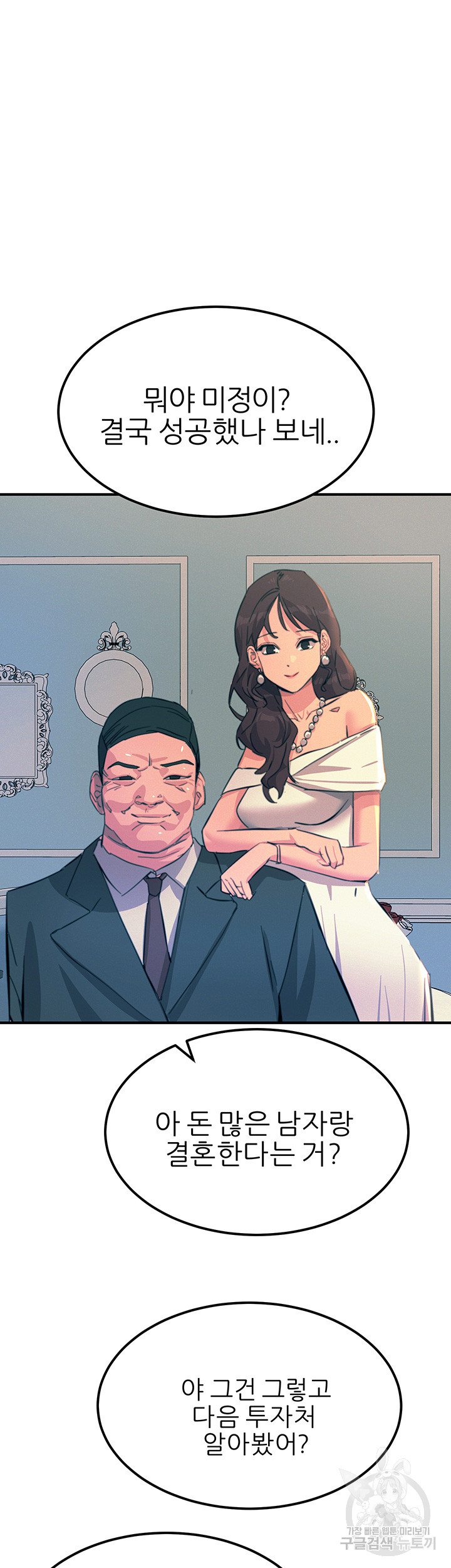 Rainbow Raw Chapter 75 Page 39