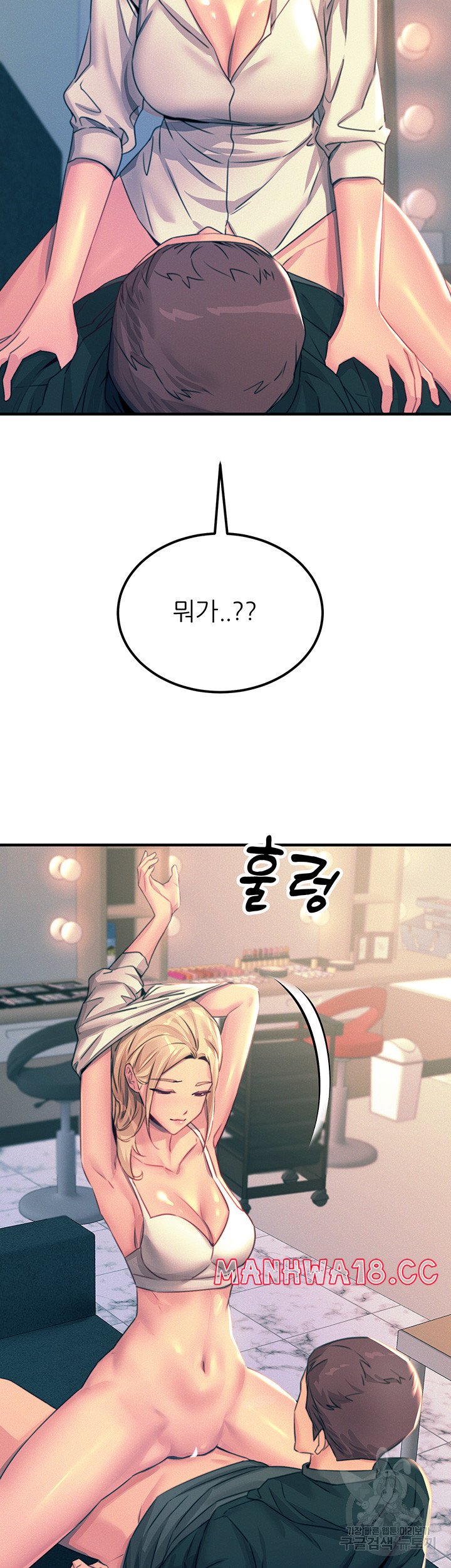Rainbow Raw Chapter 75 Page 43