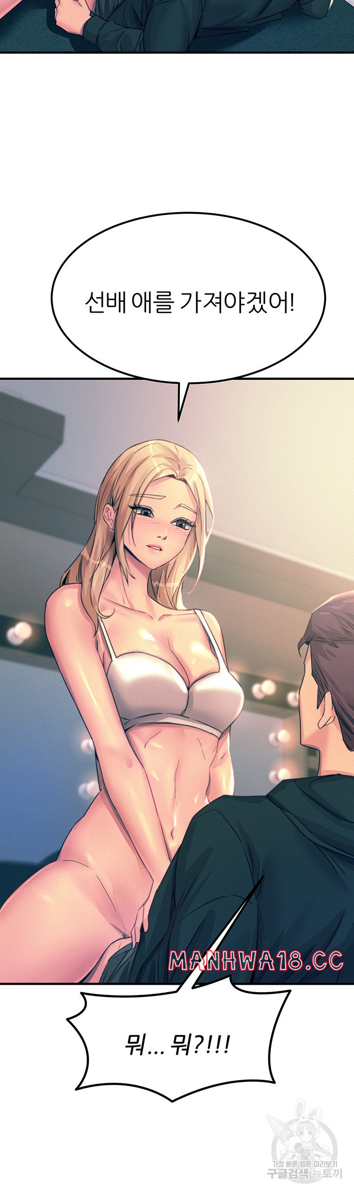 Rainbow Raw Chapter 75 Page 44