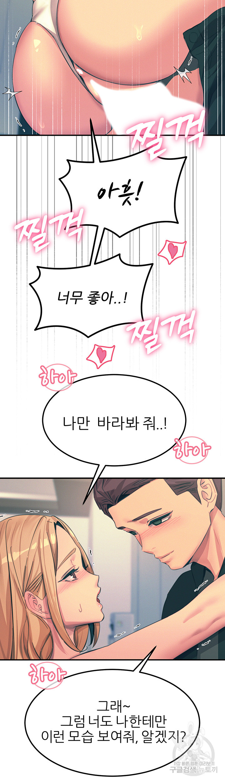 Rainbow Raw Chapter 75 Page 48