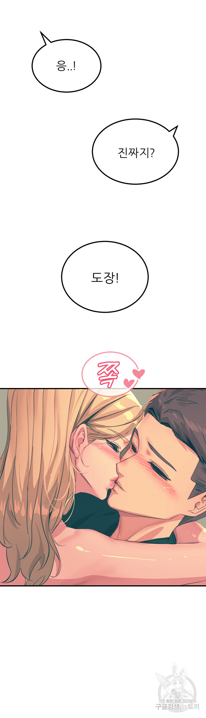 Rainbow Raw Chapter 75 Page 49