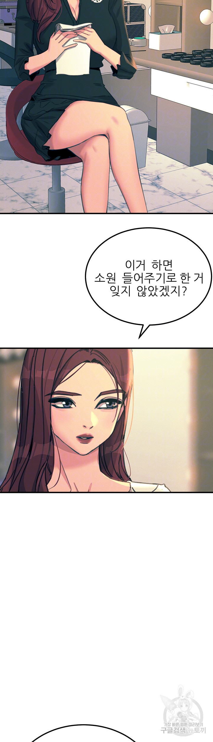 Rainbow Raw Chapter 75 Page 7