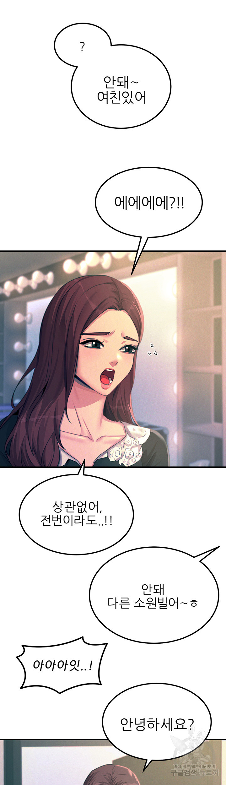 Rainbow Raw Chapter 75 Page 9