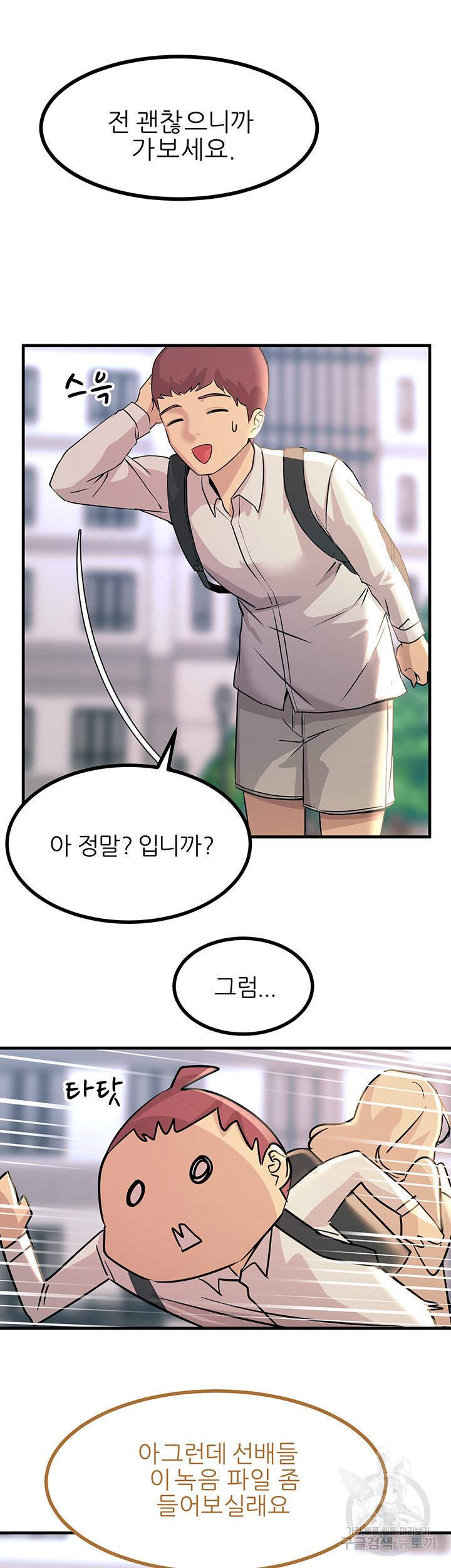 Rainbow Raw Chapter 8 Page 13